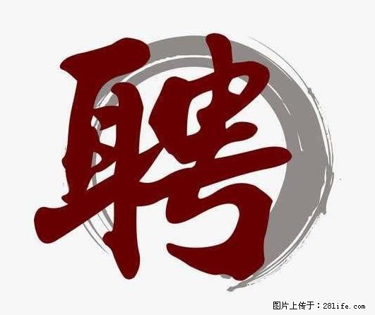 招聘照顾老人的阿姨 - 职场交流 - 黄冈生活社区 - 黄冈28生活网 hg.28life.net