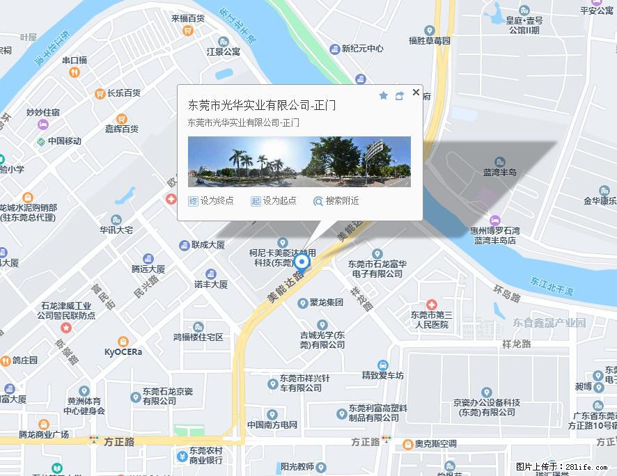 【东莞市光华实业有限公司】招聘各岗位若干名 - 职场交流 - 黄冈生活社区 - 黄冈28生活网 hg.28life.net