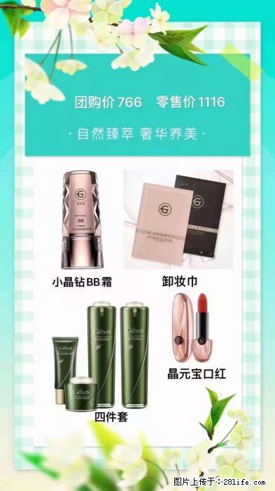 【姬存希】自然臻萃 奢华养美 - 新手上路 - 黄冈生活社区 - 黄冈28生活网 hg.28life.net