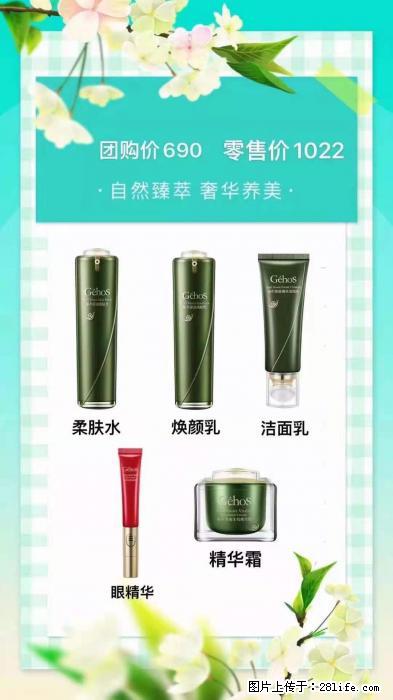【姬存希】自然臻萃 奢华养美 - 新手上路 - 黄冈生活社区 - 黄冈28生活网 hg.28life.net