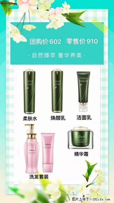 【姬存希】自然臻萃 奢华养美 - 新手上路 - 黄冈生活社区 - 黄冈28生活网 hg.28life.net