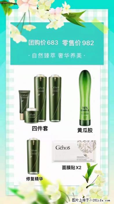 【姬存希】自然臻萃 奢华养美 - 新手上路 - 黄冈生活社区 - 黄冈28生活网 hg.28life.net