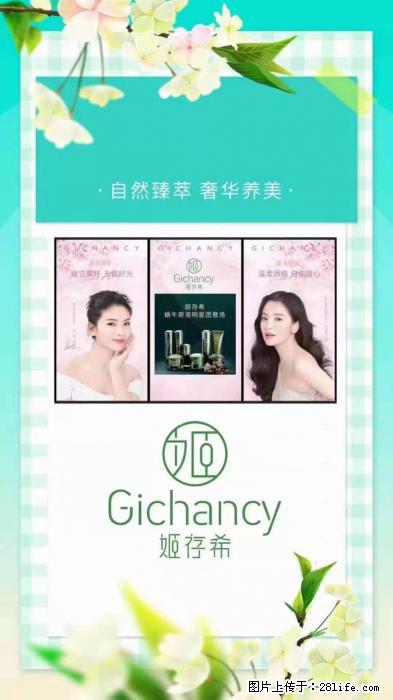 【姬存希】自然臻萃 奢华养美 - 新手上路 - 黄冈生活社区 - 黄冈28生活网 hg.28life.net