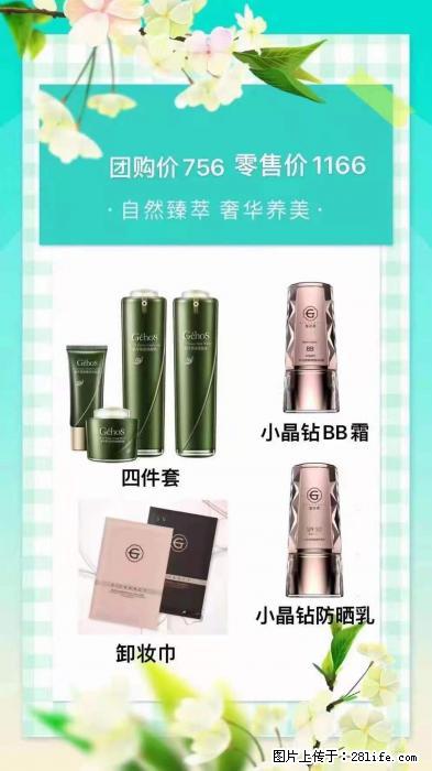 【姬存希】自然臻萃 奢华养美 - 新手上路 - 黄冈生活社区 - 黄冈28生活网 hg.28life.net