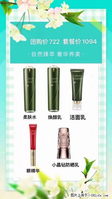 【姬存希】自然臻萃 奢华养美 - 新手上路 - 黄冈生活社区 - 黄冈28生活网 hg.28life.net