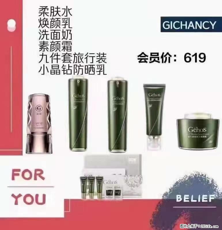 ️ 【姬存希】配套产品与价格 - 其他广告 - 广告专区 - 黄冈分类信息 - 黄冈28生活网 hg.28life.net