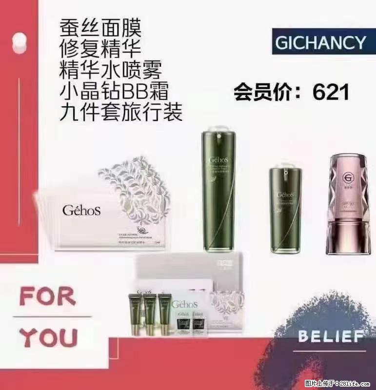 ️ 【姬存希】配套产品与价格 - 其他广告 - 广告专区 - 黄冈分类信息 - 黄冈28生活网 hg.28life.net