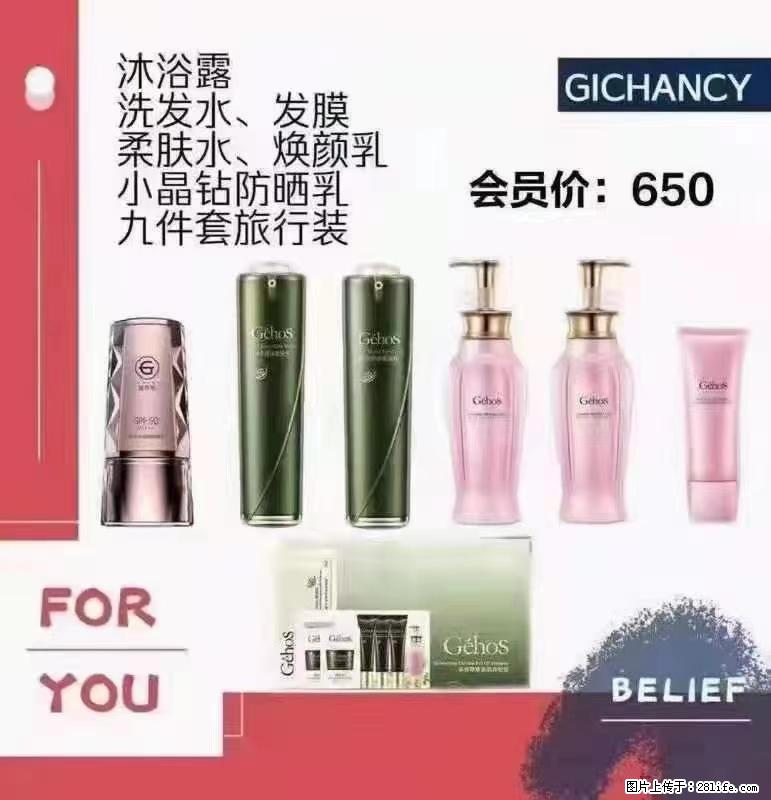 ️ 【姬存希】配套产品与价格 - 其他广告 - 广告专区 - 黄冈分类信息 - 黄冈28生活网 hg.28life.net