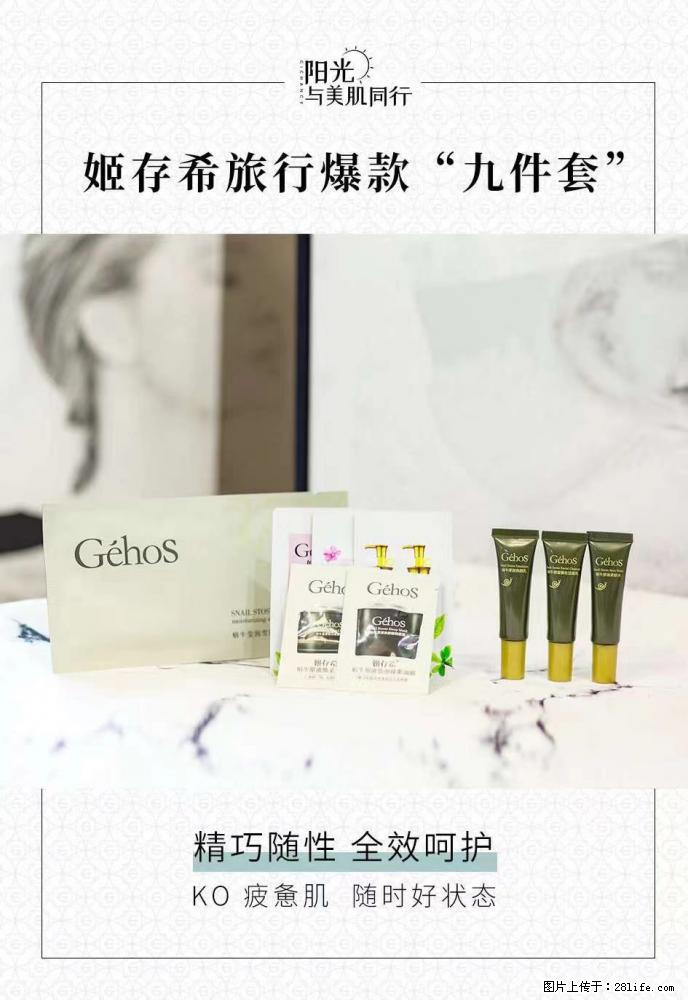 【姬存希】旅行神器，五一爆款好物分享让你畅享小长假 - 游山玩水 - 黄冈生活社区 - 黄冈28生活网 hg.28life.net