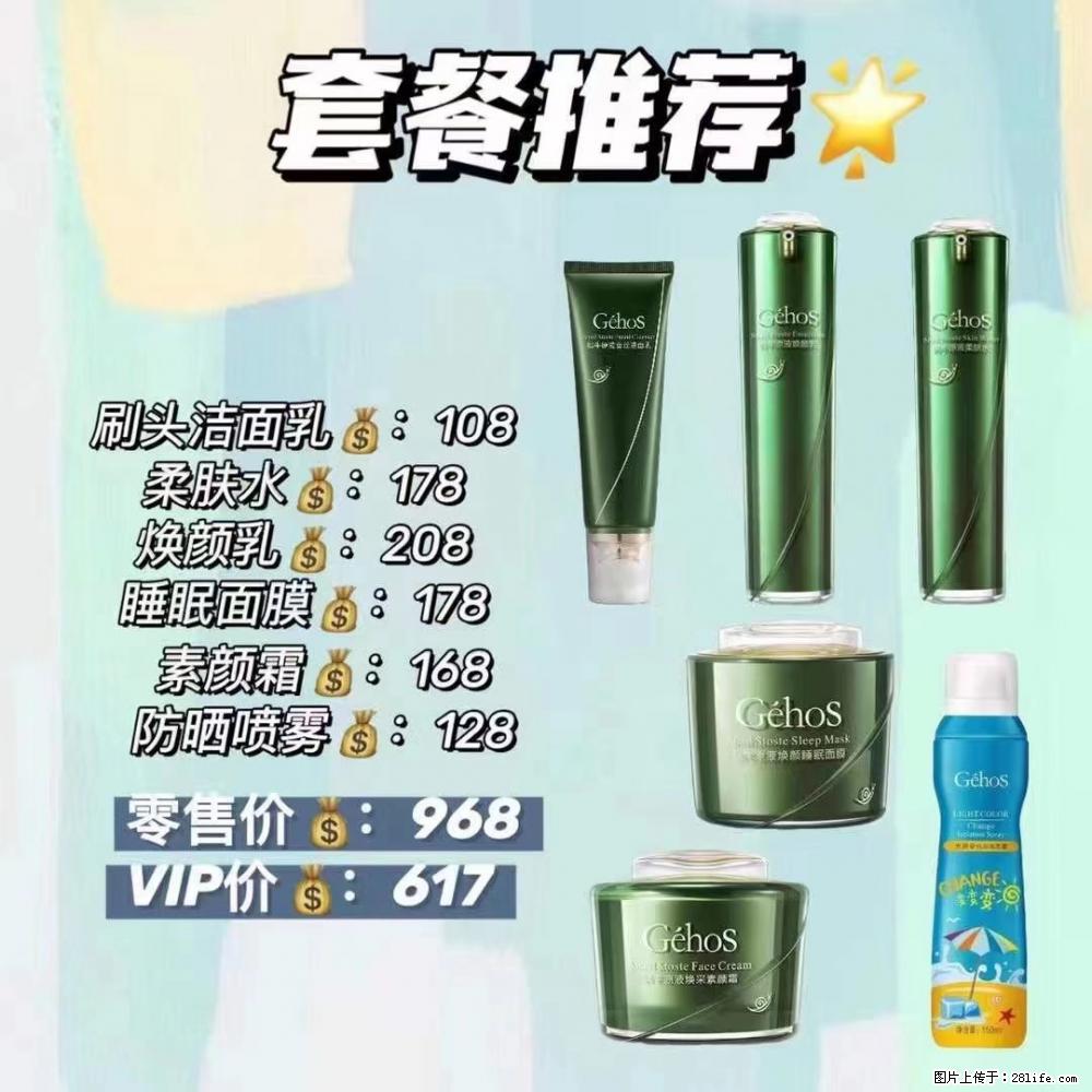 【姬存希】套餐推荐： 清洁+补水+素颜霜+防晒 - 其它 - 特色礼品 - 黄冈分类信息 - 黄冈28生活网 hg.28life.net