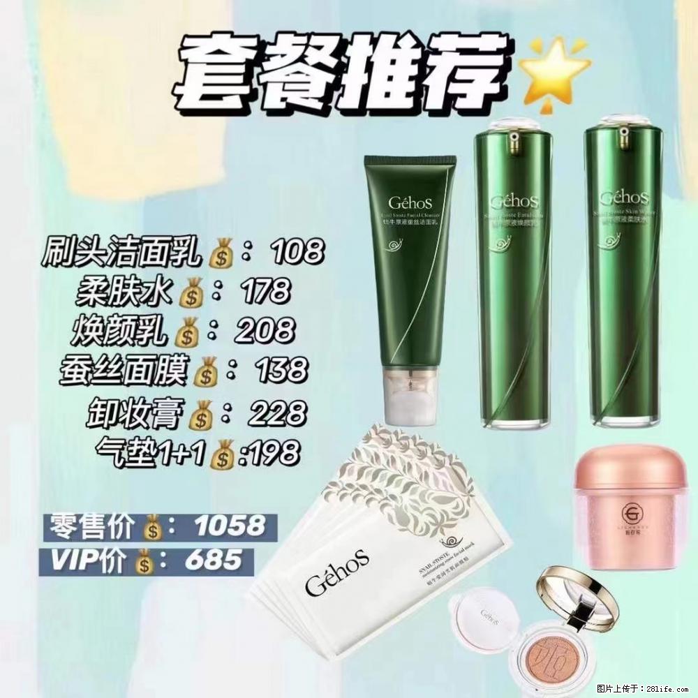 【姬存希】套餐推荐： 清洁+补水+彩妆+卸妆 - 其它 - 特色礼品 - 黄冈分类信息 - 黄冈28生活网 hg.28life.net