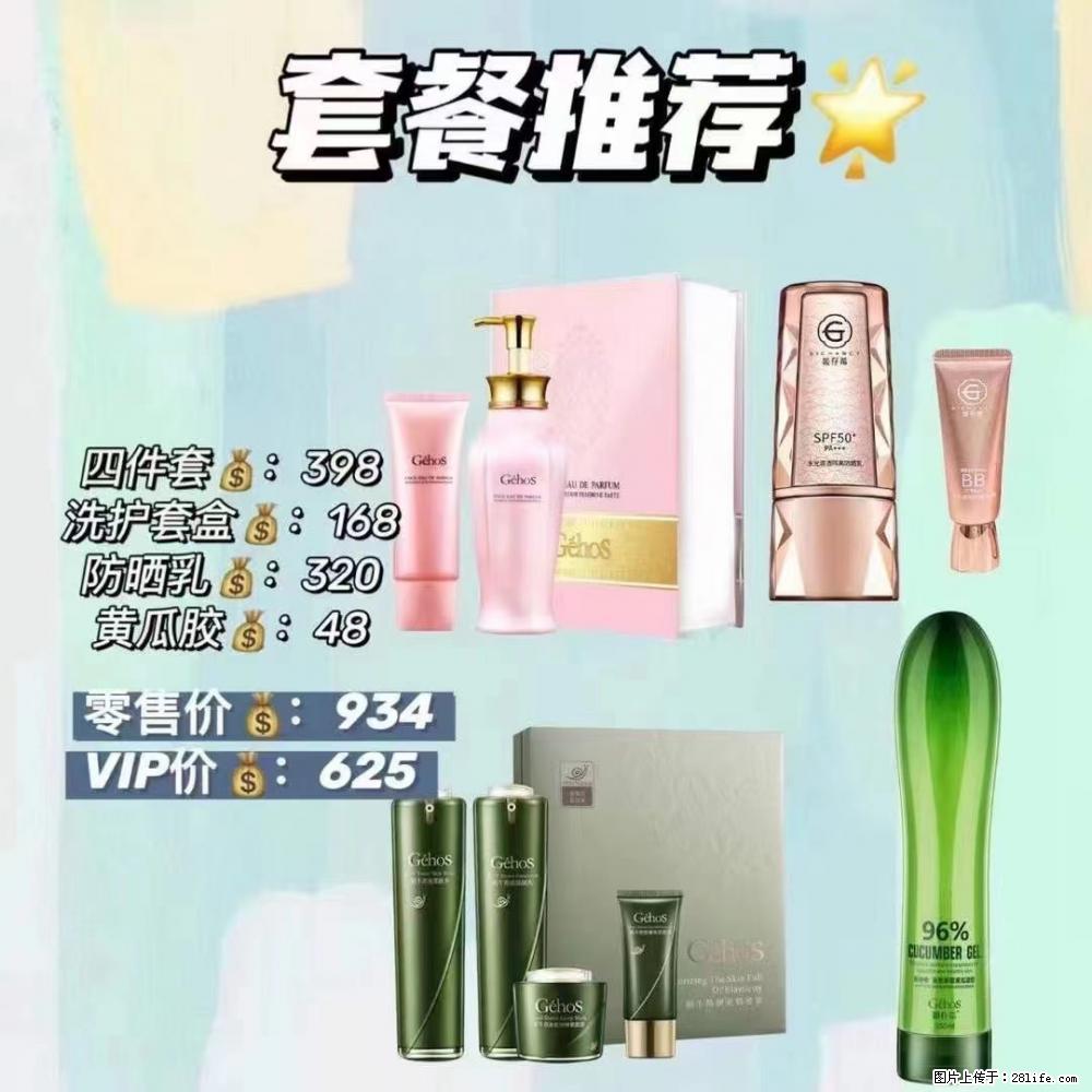 【姬存希】套餐推荐： 清洁+洗护+防晒+晒后修复 六款产品 vip价格625 - 新手上路 - 黄冈生活社区 - 黄冈28生活网 hg.28life.net