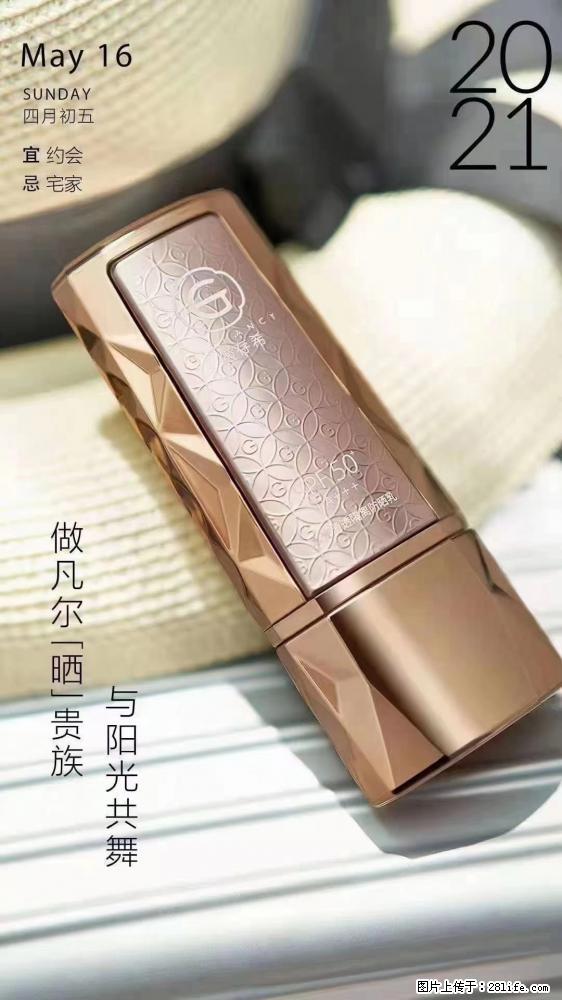 做凡尔“晒”贵族  姬存希晶钻防晒乳，与阳光共舞。 - 新手上路 - 黄冈生活社区 - 黄冈28生活网 hg.28life.net