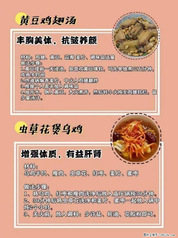 适合女生的12道养生食谱，吃出好气色。 - 新手上路 - 黄冈生活社区 - 黄冈28生活网 hg.28life.net