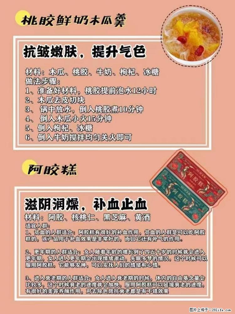 适合女生的12道养生食谱，吃出好气色。 - 新手上路 - 黄冈生活社区 - 黄冈28生活网 hg.28life.net
