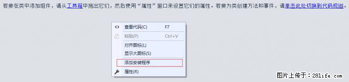 使用C#.Net创建Windows服务的方法 - 生活百科 - 黄冈生活社区 - 黄冈28生活网 hg.28life.net