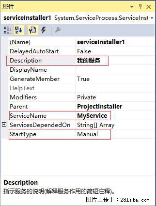 使用C#.Net创建Windows服务的方法 - 生活百科 - 黄冈生活社区 - 黄冈28生活网 hg.28life.net