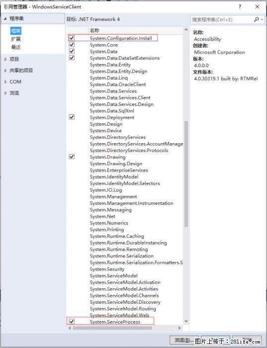 使用C#.Net创建Windows服务的方法 - 生活百科 - 黄冈生活社区 - 黄冈28生活网 hg.28life.net