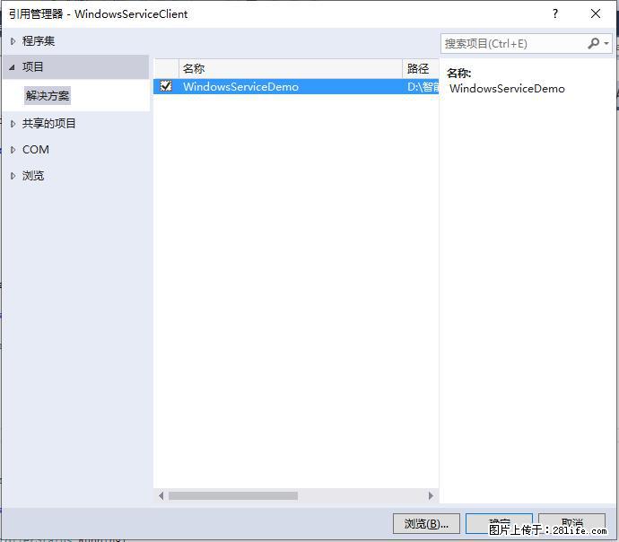 使用C#.Net创建Windows服务的方法 - 生活百科 - 黄冈生活社区 - 黄冈28生活网 hg.28life.net