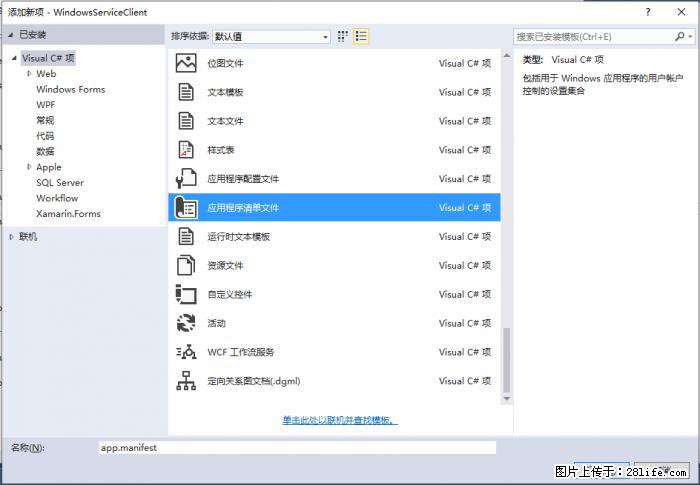 使用C#.Net创建Windows服务的方法 - 生活百科 - 黄冈生活社区 - 黄冈28生活网 hg.28life.net
