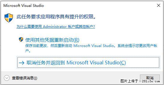 使用C#.Net创建Windows服务的方法 - 生活百科 - 黄冈生活社区 - 黄冈28生活网 hg.28life.net