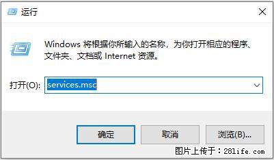 使用C#.Net创建Windows服务的方法 - 生活百科 - 黄冈生活社区 - 黄冈28生活网 hg.28life.net