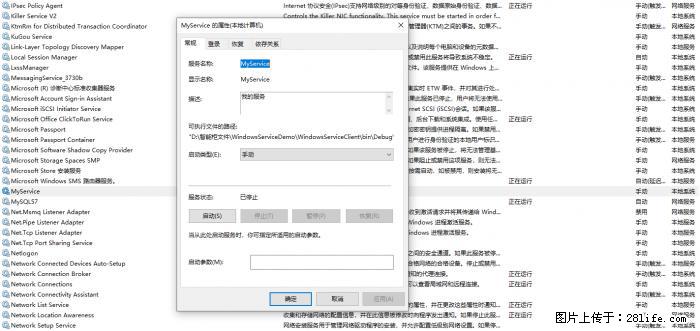 使用C#.Net创建Windows服务的方法 - 生活百科 - 黄冈生活社区 - 黄冈28生活网 hg.28life.net