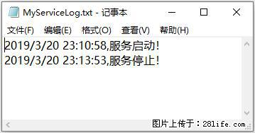 使用C#.Net创建Windows服务的方法 - 生活百科 - 黄冈生活社区 - 黄冈28生活网 hg.28life.net