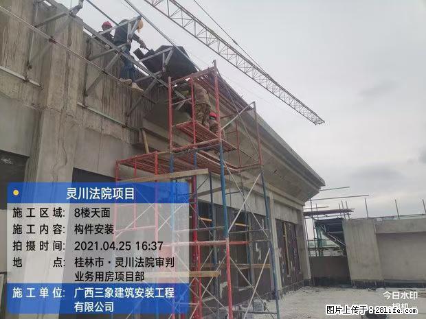【广西三象建筑安装工程有限公司】广西桂林市灵川县法院项目 - 新手上路 - 黄冈生活社区 - 黄冈28生活网 hg.28life.net