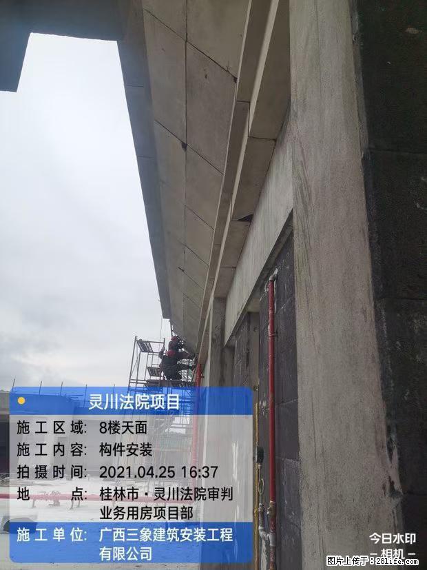 【广西三象建筑安装工程有限公司】广西桂林市灵川县法院项目 - 新手上路 - 黄冈生活社区 - 黄冈28生活网 hg.28life.net