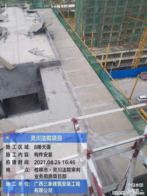 【广西三象建筑安装工程有限公司】广西桂林市灵川县法院项目 - 新手上路 - 黄冈生活社区 - 黄冈28生活网 hg.28life.net