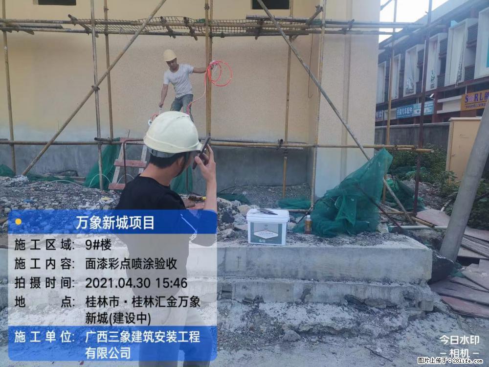 【广西三象建筑安装工程有限公司】万象新城项目 - 家居生活 - 黄冈生活社区 - 黄冈28生活网 hg.28life.net