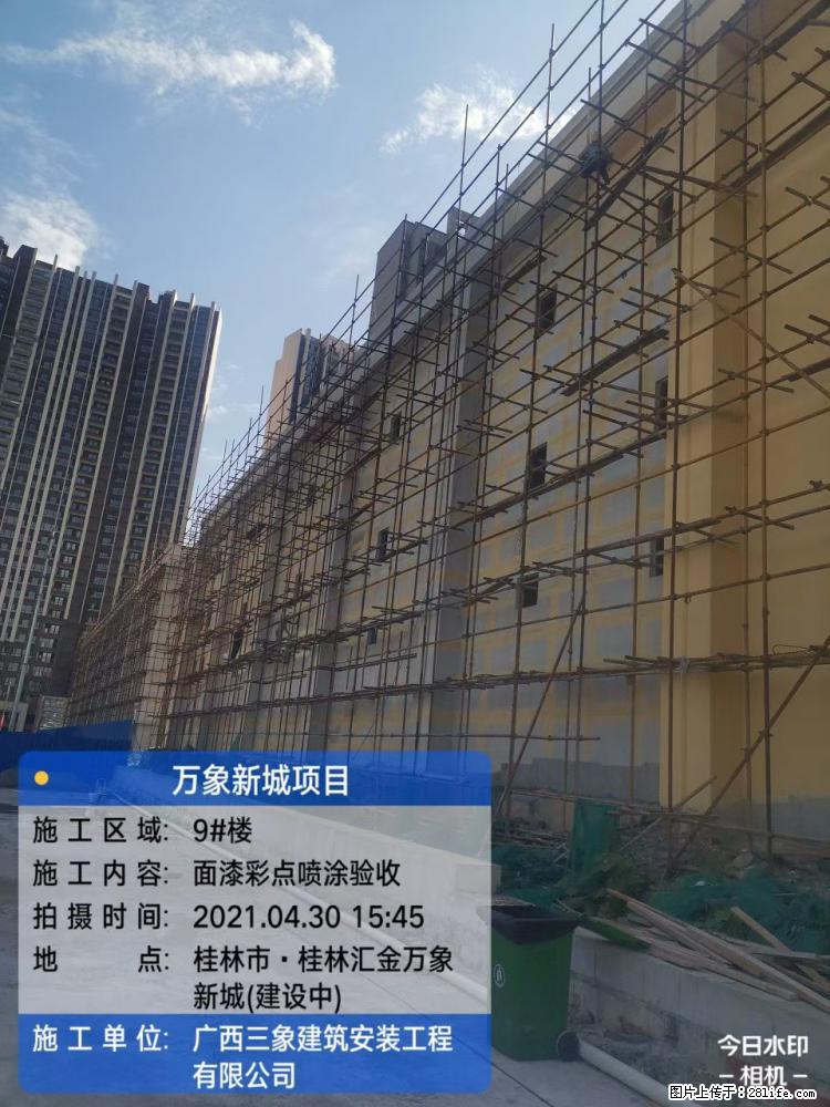 【广西三象建筑安装工程有限公司】万象新城项目 - 家居生活 - 黄冈生活社区 - 黄冈28生活网 hg.28life.net