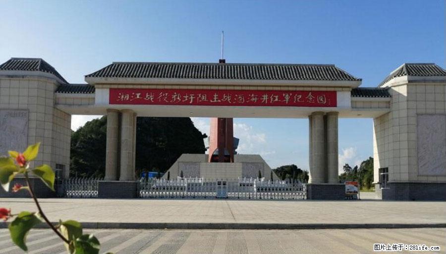 湘江战役新圩阻击战酒海井红军纪念园 - 游山玩水 - 黄冈生活社区 - 黄冈28生活网 hg.28life.net