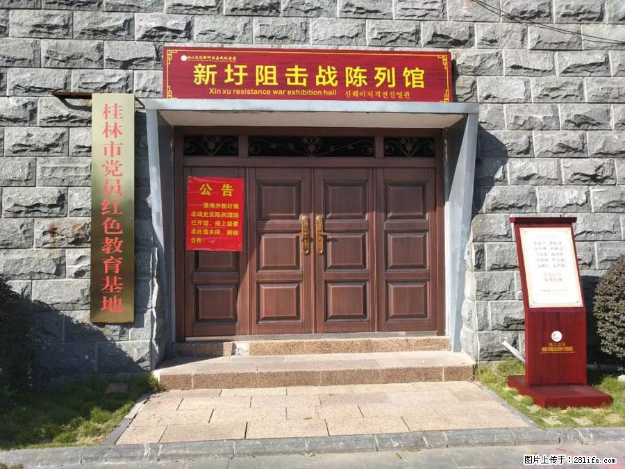湘江战役新圩阻击战酒海井红军纪念园 - 游山玩水 - 黄冈生活社区 - 黄冈28生活网 hg.28life.net