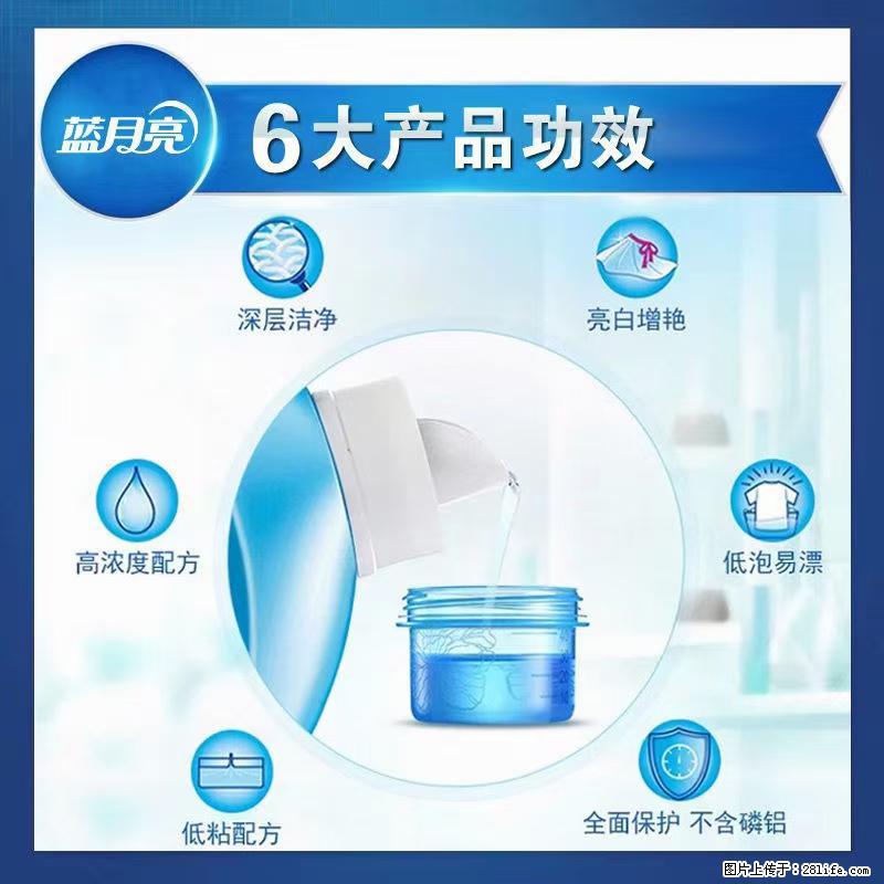 【蓝月亮】洗衣液（四瓶一件）免费招代理 芭菲洗衣液（六瓶一件） 特价卖啦！ - 生活日用品 - 居家生活 - 黄冈分类信息 - 黄冈28生活网 hg.28life.net