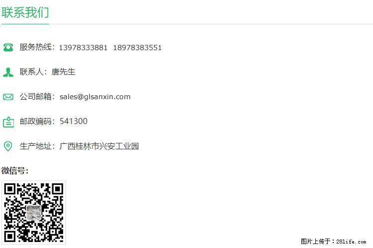 【桂林三鑫新型材料】1250目活性碳酸钙 改性钙碳酸钙 改性重质碳酸钙 - 新手上路 - 黄冈生活社区 - 黄冈28生活网 hg.28life.net