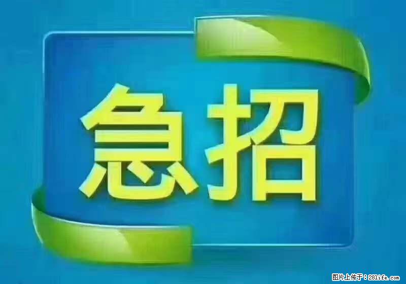 招财务，有会计证的，熟手会计1.1万底薪，上海五险一金，包住，包工作餐，做六休一 - 职场交流 - 黄冈生活社区 - 黄冈28生活网 hg.28life.net