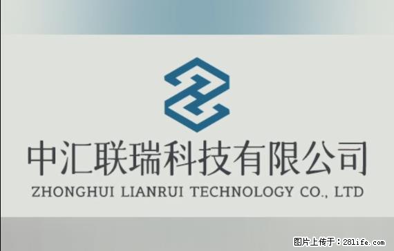 【贵州中汇联瑞科技有限公司】 专业做班班通、校园广播、校园监控、校园门禁道闸、学校大礼堂等 - 其他广告 - 广告专区 - 黄冈分类信息 - 黄冈28生活网 hg.28life.net