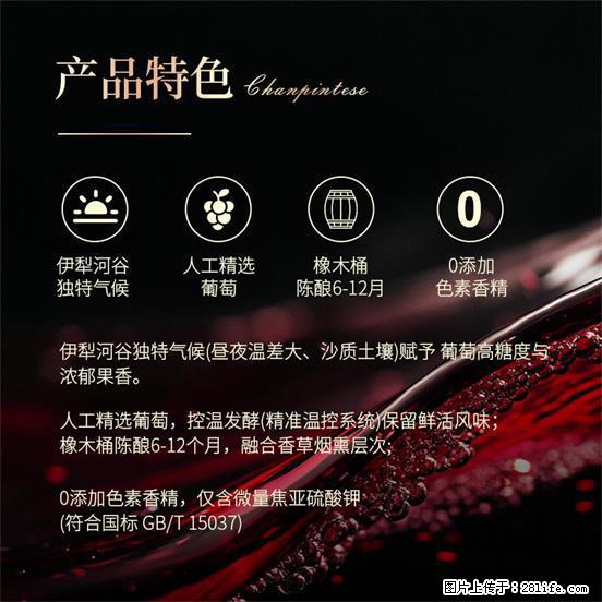 翁虹自创绯虹干红葡萄酒 - 餐饮美食 - 饮食特产 - 黄冈分类信息 - 黄冈28生活网 hg.28life.net
