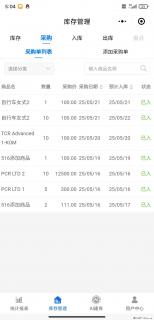 免费的库存管理小程序，欢迎使用 - 黄冈28生活网 hg.28life.net