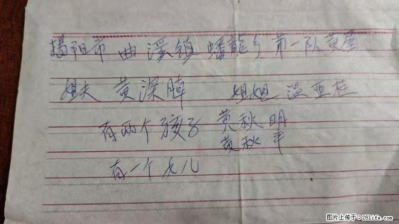 兴宁市石马镇的温锡泉寻找揭阳市曲奚镇蟠龙乡第一队黄屋的姐姐温亚桂 - 来贴图吧 - 黄冈生活社区 - 黄冈28生活网 hg.28life.net