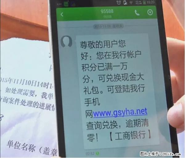 年底，这些消息柳州人千万别信！否则，这一年白干... - 黄冈生活资讯 - 黄冈28生活网 hg.28life.net