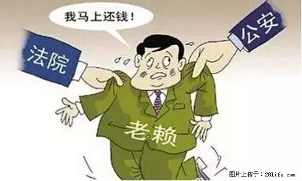 欠钱不还的，现在你连高速都上不了了！看你怎么回家！ - 黄冈生活资讯 - 黄冈28生活网 hg.28life.net
