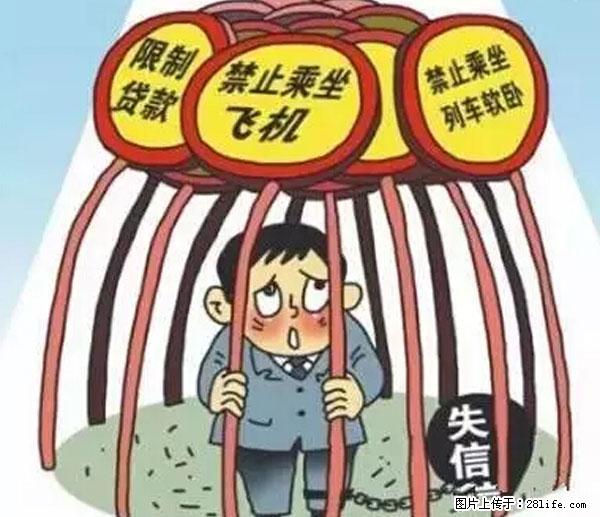 欠钱不还的，现在你连高速都上不了了！看你怎么回家！ - 黄冈生活资讯 - 黄冈28生活网 hg.28life.net