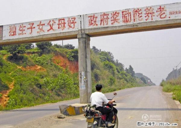 全面两孩政策计划明年元旦起实施 夫妻可延长生育假 - 黄冈生活资讯 - 黄冈28生活网 hg.28life.net