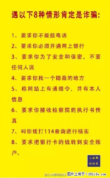 公安部紧急通知：收到这种短信千万别回，后果不堪设想！ - 黄冈生活资讯 - 黄冈28生活网 hg.28life.net