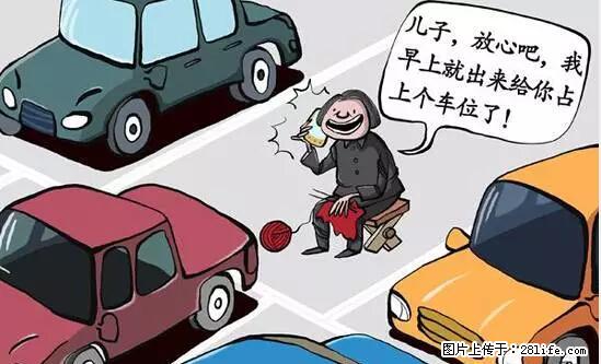 停车为什么要车头朝外？不是开玩笑，关键时刻真能救命 - 黄冈生活资讯 - 黄冈28生活网 hg.28life.net