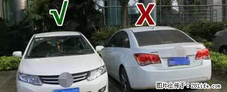 停车为什么要车头朝外？不是开玩笑，关键时刻真能救命 - 黄冈生活资讯 - 黄冈28生活网 hg.28life.net