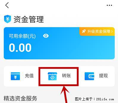 支付宝商家如何取消无意中设置的“发钱提醒”功能？ - 黄冈生活资讯 - 黄冈28生活网 hg.28life.net
